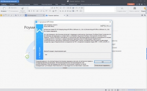 WPS Office 2015 Premium 9.1.0.5217 RePack by D!akov [Multi/Ru]