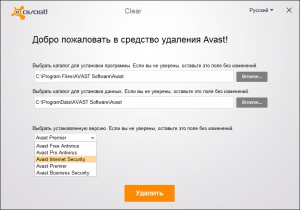 Avast Clear 11.1.2241.1482 [Multi/Ru]