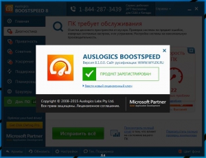 AusLogics BoostSpeed 8.1.0.0 RePack (& Portable) by KpoJIuK [Ru/En]