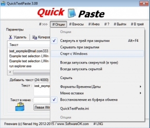 QuickTextPaste 3.00 Portable [Multi/Ru]