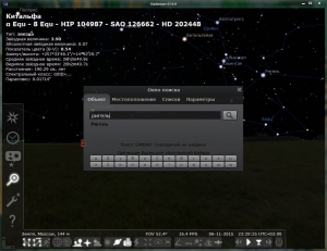 Stellarium 0.14.0 Final Portable by PortableApps [Multi/Ru]