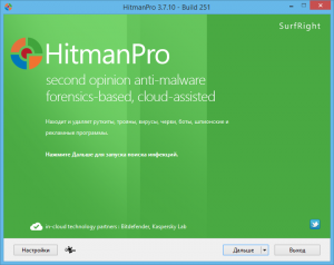 HitmanPro 3.7.10 Build 251 [Multi/Ru]