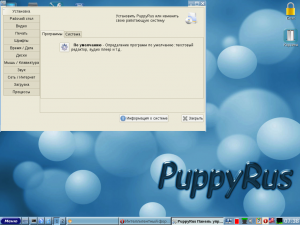 PuppyRus 15.10 [i386] 1xminiCD