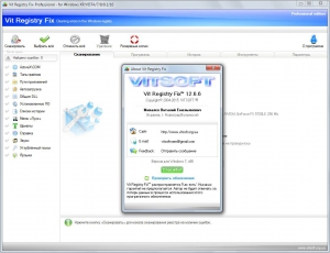 Vit Registry Fix Pro 12.6.6 RePack (& Portable) by D!akov [Multi/Ru]