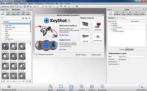 Luxion Keyshot PRO 6.0.264 [Multi/Ru]