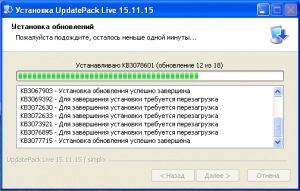   UpdatePack-XPSP3-Rus Live 15.11.15 [Ru]