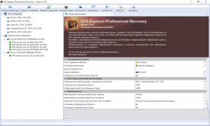 UFS Explorer Professional Recovery 5.18.1 Portable by poni-koni [Multi/Ru]