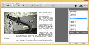 PDF Eraser Pro 1.4.0 DC 19.08.15 [Ru/En]