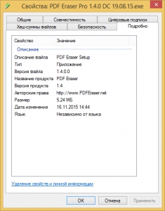 PDF Eraser Pro 1.4.0 DC 19.08.15 [Ru/En]
