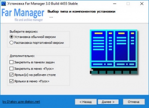 Far Manager 3.0 Build 4455 Final RePack (& Portable) by D!akov [Ru/En]