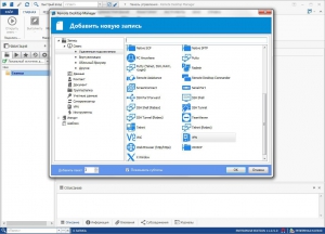 Remote Desktop Manager Enterprise 11.0.9.0 [Multi/Ru]