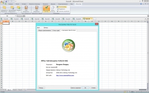 Microsoft Office 2007 Standard SP3 12.0.6735.5000 RePack by KpoJIuK [Ru]