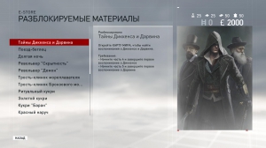 Assassin's Creed: Syndicate / Assassin's Creed:  [Ru/En] (1.12/dlc) Repack =nemos= [Gold Edition]
