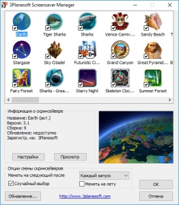 3Planesoft 3D Screensavers RePack by BELOFF DC 10.11.2015 [Ru]