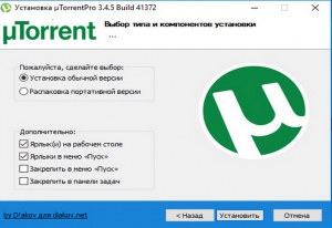 Torrent Pro 3.4.5 build 41372 Stable RePack (& Portable) by D!akov [Multi/Ru]