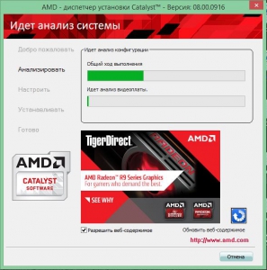 AMD Catalyst Display Drivers 15.11.1 Beta [Multi/Ru]
