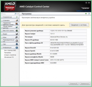 AMD Catalyst Display Drivers 15.11.1 Beta [Multi/Ru]