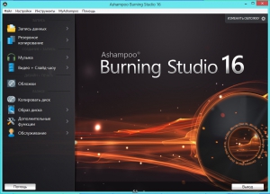 Ashampoo Burning Studio 16.0.0.25 RePack (& Portable) by KpoJIuK [Multi/Ru]