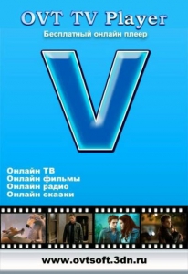 OVT TV Player 9.8 [Ru]