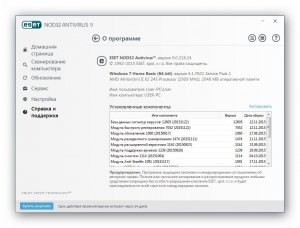 ESET NOD32 Antivirus 9.0.318.24 Final [Ru]