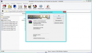 WinRAR 5.30 Final RePack (& Portable) by KpoJIuK [Multi/Ru]