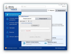Sticky Password Premium 8.0.5.70 [Multi/Ru]