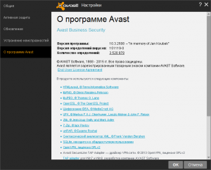 Avast! Free Business Security 2015 10.3.2508 [Multi/Ru]