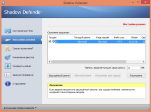 Shadow Defender 1.4.0.608 RePack by KpoJIuK [Ru/En]
