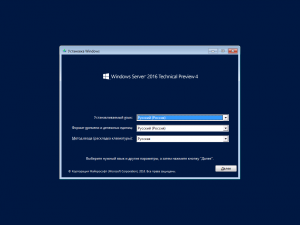 Microsoft Windows Server 2016 Technical Preview 4 (10.0.10586 Version 1511) [Ru]