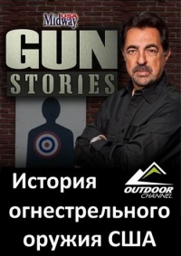     / Midway USA. Gun Stories (1-13   13)