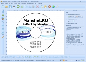 RonyaSoft CD DVD Label Maker 3.01.32 RePack by Manshet [Multi/Ru]