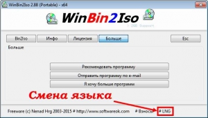 WinBin2Iso 6.26 Build 001 + Portable [Multi/Ru]