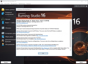 Ashampoo Burning Studio 16.0.2.13 RePack (& Portable) by D!akov [Ru/En]
