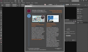Adobe InDesign CC 2015.2 (11.2.0.100) RePack by D!akov [Multi/Ru]