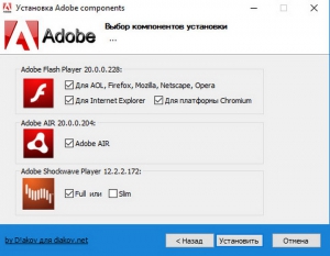 Adobe components: Flash Player 20.0.0.228 + AIR 20.0.0.204 + Shockwave Player 12.2.2.172 RePack by D!akov [Multi/Ru]