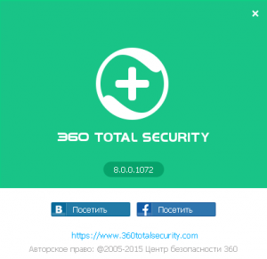 360 Total Security 8.0.0.1072 [Multi/Ru]
