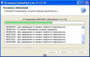   UpdatePack-XPSP3-Rus Live 15.12.10 [Ru]