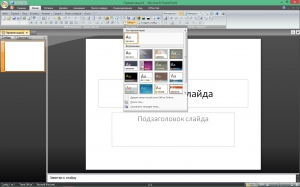 Microsoft Office 2007 Standard SP3 12.0.6739.5000 RePack by KpoJIuK [Ru]