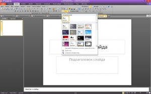 Microsoft Office 2010 Standard 14.0.7163.5000 SP2 RePack by KpoJIuK [Ru]