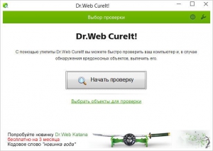 Dr.Web CureIt! 10.0.7 [16.12.2015]