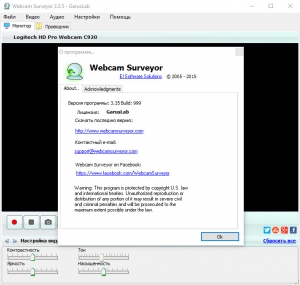Webcam Surveyor 3.3.5 Build 999 Final [Multi/Ru]