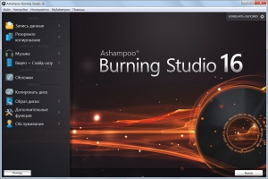 Ashampoo Burning Studio 16.0.4.4 RePack (& Portable) by D!akov [Ru/En]
