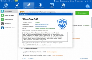 Wise Care 365 Pro 3.94.352 Final + Portable [Multi/Ru]