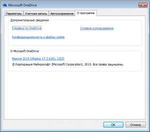 Microsoft OneDrive 17.3.6281.1202 [Multi/Ru]