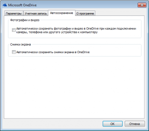 Microsoft OneDrive 17.3.6281.1202 [Multi/Ru]