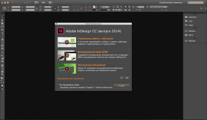 Adobe InDesign CC 2014 (10.0.0.70) [Multi/Ru]