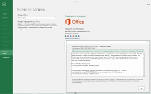 Microsoft Office 2016 Standard 16.0.4312.1000 RePack by KpoJIuK [Multi/Ru]