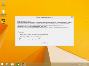 Windows 8.1 x86 Professional NVDA  . 2015.12.13 [Ru]