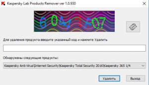 Kaspersky Lab Products Remover 1.0.930 [Ru]