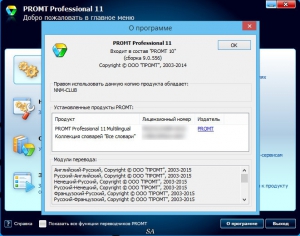 PROMT Professional 11 Build 9.0.556 DC 20.11.2015 + Dictionaries Collection [Ru/En]